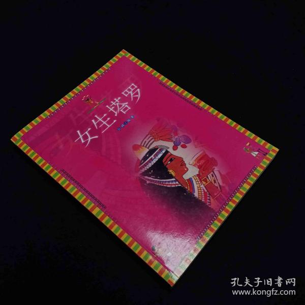 女生塔罗