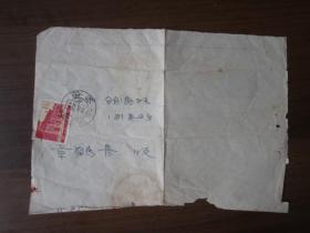 1979年邮简（上海市卢湾区人民法院通知单）