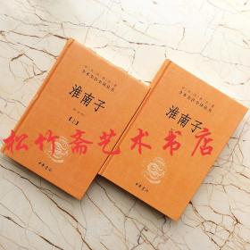 淮南子上下中华经典名著全本全注全译丛书 陈广忠 译注 杂家 古代科技神话传说资料文学价值和学术价值  中国经典文学  中考高考文科读本  中学生高中生文言文化阅读 国学研究经典诵读本 历史文学国学历史知识读物     无障碍阅读本 注释译文   （正版新书)