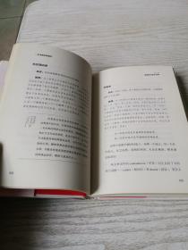 简单的逻辑学（精装版）