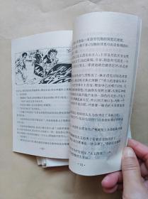 童话大王 郑渊洁作品月刊 1994年1—7期