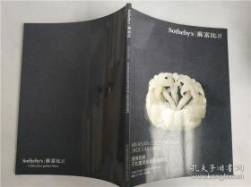 苏富比2017年拍卖 不知书斋收藏中国玉器玉雕精品