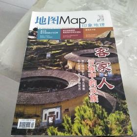 地图 MAP印象地理 2011年第5期“客家人 汉族中的汉族”