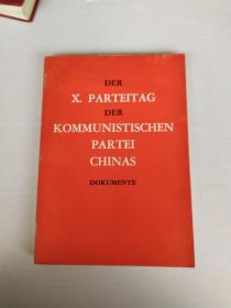 中国共产党第十次全国代表大会文件汇编德文