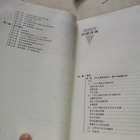 货币金融学：第六版