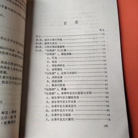 特殊教育丛刊：普通学校中视力减弱小学生的教育