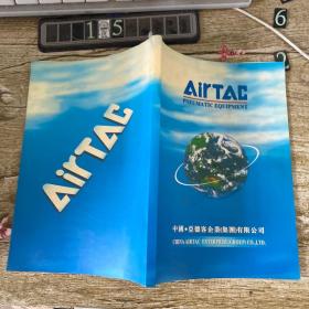 AirTAC 产品综合型录2005年3版