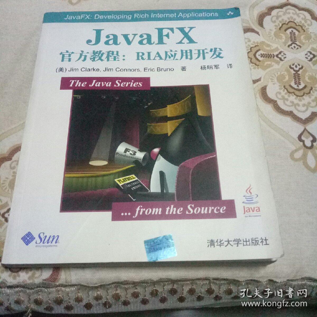 JavaFX官方教程：RIA应用开发