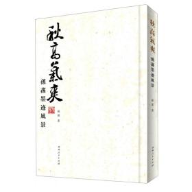 秋高气爽
