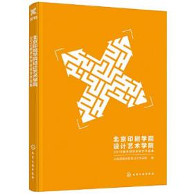 北京印刷学院设计艺术学院2019届本科毕业设计作品集