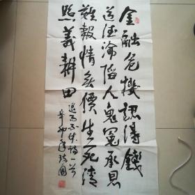 周瑞国 1944年生，湖北省阳新人。现为中国书画名家网艺委会副主席、新疆建材局联校专职书法教员、中国硬笔书法家协会会员、中国书画印研究院高级研究员、中国书画人才研修中心高级艺术讲师、客座副教授、中国人才研究会艺术家学部委员会艺术委员、中国国画家协会理事、世界艺术家协会和世界书画艺术家研究会副主席、中国书法学会副主席、名誉总裁、顾问教授等职务。作品1（保真）