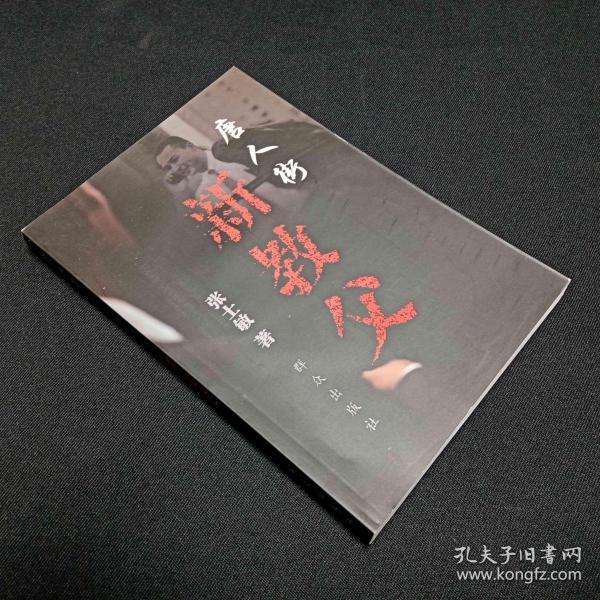 唐人街新教父