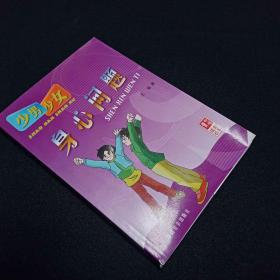 少男少女身心问题