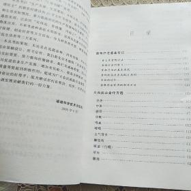 1号书屋：百病食物疗法