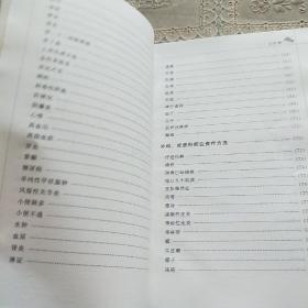 1号书屋：百病食物疗法