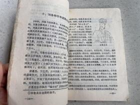 成都历史 试用本