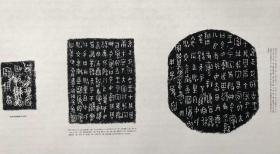 山西白鹅遗址铜器铭文三种，带释文