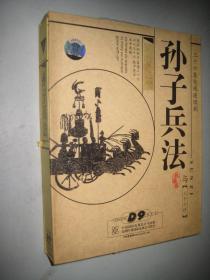 三十六集电视连续剧：孙子兵法与三十六计DVD（7碟装）收藏版