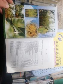 黔南植物保护参考资料第八集1990—2000