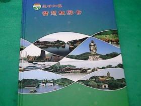 美好江苏 智慧旅游卡【一册15张卡，其中13幅典型风景图代表江苏13座城市
