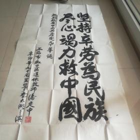 潘定中90岁书法作品，欢庆建党九十周年（保真）