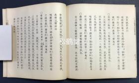 《劝随通用四度圣教》1套16册全，和本，汉文，大正14年，1925年版，有原帙，佛教，密宗，密教修持法，供养法之集大成，涉及十八道，圣如意轮，金刚界，胎藏界，息灾护摩，大日护摩，不动明王，传法灌顶护摩，略念诵，诸尊通用等种种仪轨，作法，次第等，并含各式梵字，坛图，真言，密语，咒语等，权少僧正内田信教主编，多以荣海等古僧所作本，劝修寺所藏本等为据，为校合等，唐密，东密宝贵资料，具体请参考详细描述。