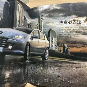 东风标致 新307（汽车产品宣传图册）[分类：车书、型录、样本、画册、宣传册]