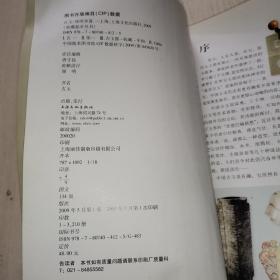 古玉