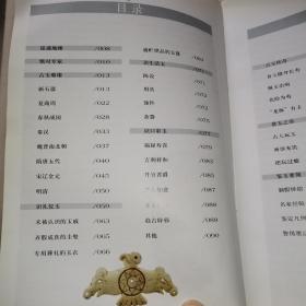 古玉