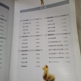 古玉