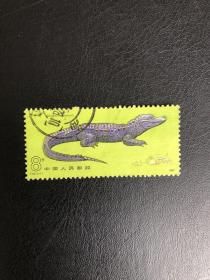 T85（2-1） 扬子鳄 邮票（信销票）