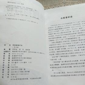 1号书屋：百病食物疗法