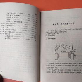 特殊教育丛刊：普通学校中视力减弱小学生的教育