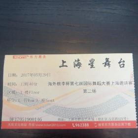 上海星舞台门票