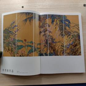 《东方艺术·国画》杂志，李雪松画选(共40页，有郭怡孮的评论文章)，李雪松:谈作品中的写生与创作，陈苏平绘画精选，朱振庚绘画评赏(有周思聪、卢沉、杜哲森等名家评论)，朱振庚:砚边短语，……