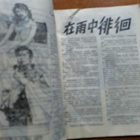 西江文艺（1988）