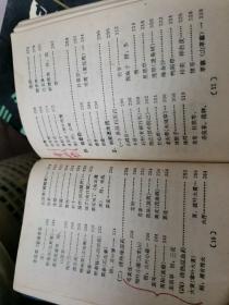 北方常用中草药手册