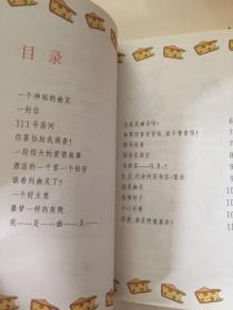 阴险鼠幽灵计划