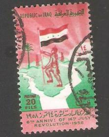 【北极光】外国-伊拉克邮票-信销邮票-会徽-旗帜专题收藏-实物扫描