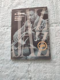 爵士音乐手册