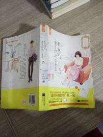 季凉川，爱了你这么多年4