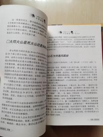 中国地理快读上下 世界地理快读上下 最新图文珍藏版 两套4本合售 无盘