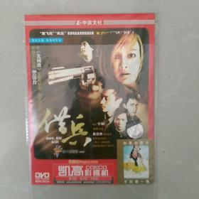 DVD，借兵