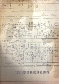 12D1型电视机电原理图