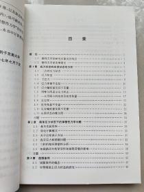 工程塑性力学（修订版）