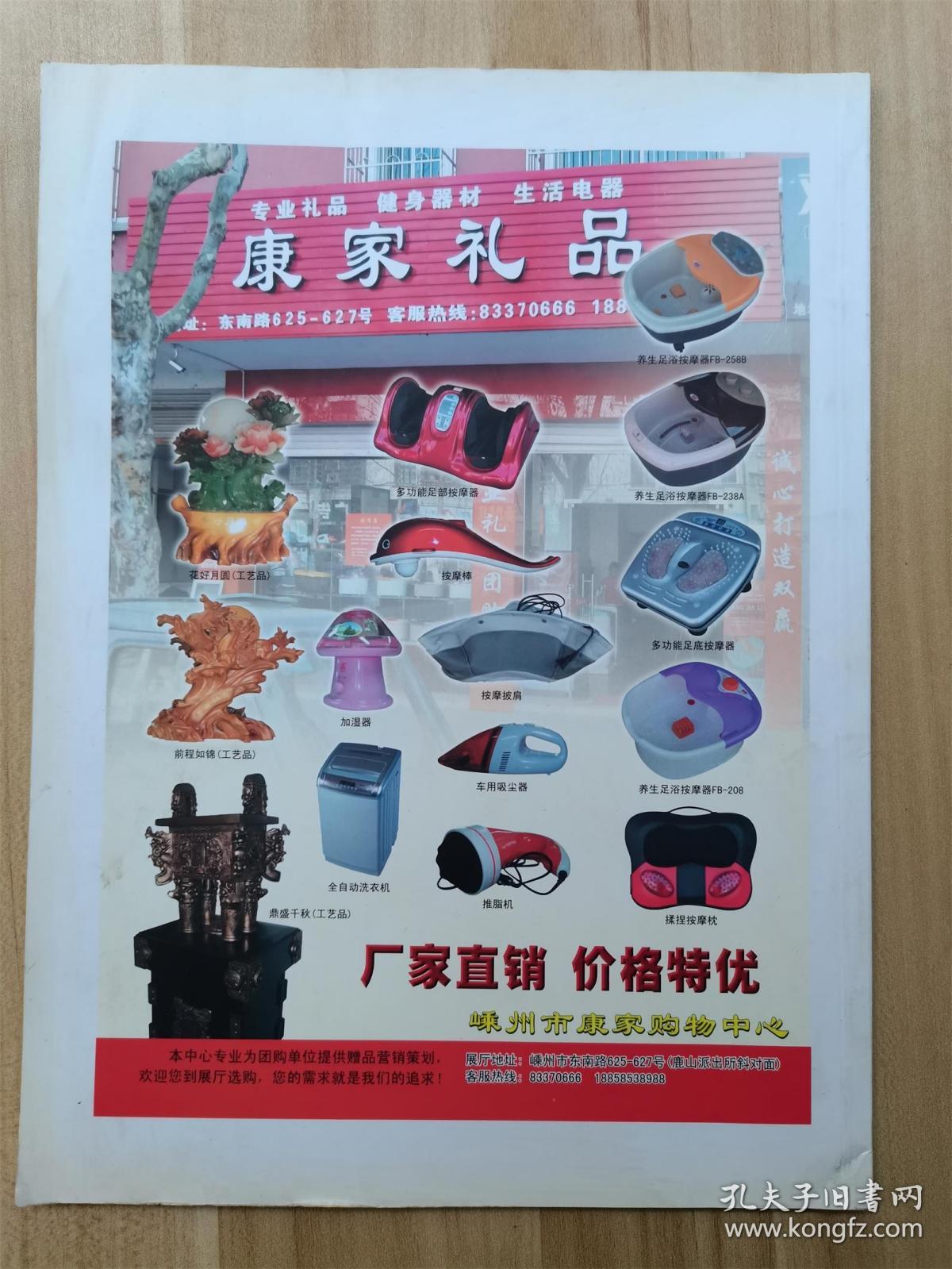 点击查看原图 越乡故事 2011 总第3期