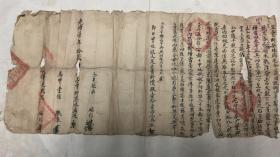 清光绪柒年 三十都卖田地契，内注三十都三字再照 长59cm宽28cm