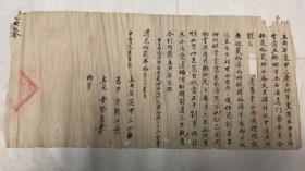 清 道光拾贰年立典契 立送典刘宅水田合租贰拾贰秤民米四升 議得纹银贰拾柒两折铜钱肆拾肆仟文 立契为照 长51cm宽24.5cm
