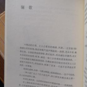 上海远东：歌抄