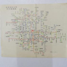 北京市郊区电车路线图／北京市区公共汽车路线图